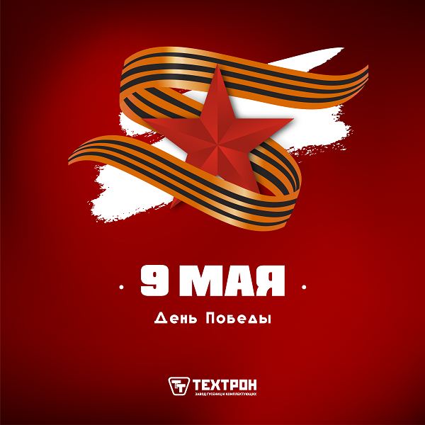 Победа 0905.png